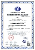 La Cina JIAXING H&amp;G BOND TRADING CO.,LTD Certificazioni