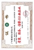 La Cina JIAXING H&amp;G BOND TRADING CO.,LTD Certificazioni