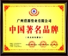 La Cina JIAXING H&amp;G BOND TRADING CO.,LTD Certificazioni
